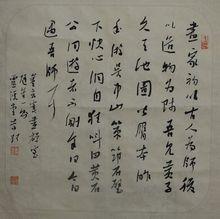 李珂[河南書法家]