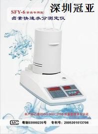 玉米澱粉水分儀 玉米澱粉水分儀