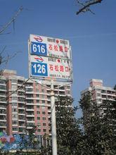 翰林府邸附近公交站牌