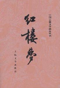 青兒[曹雪芹小說《紅樓夢》中人物]