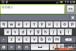 百度手機輸入法觸屏版 百度手機輸入法觸屏版