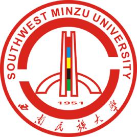 西南民族大學 西南民族大學