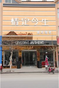 情定今生婚紗攝影 情定今生婚紗攝影