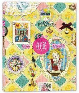 OZ奧茲·愛麗絲 OZ奧茲·愛麗絲