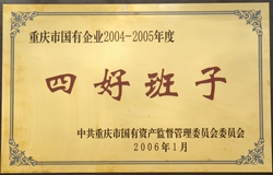 重慶燃氣集團有限責任公司(圖)重慶燃氣(集團)有限責任公司