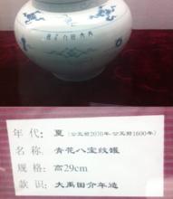 款識大禹田介年造