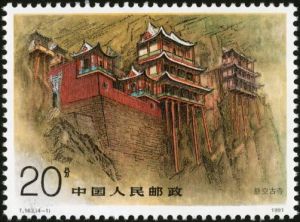 T163 《恆山》 T163 《恆山》