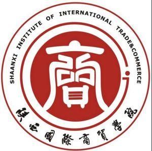 陝西國際商貿學院