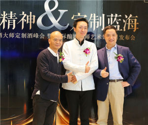國際釀酒大師藝術館（MIBA）創始合伙人寧小剛、方翔、李竹合影
