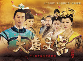 大唐文宗 大唐文宗