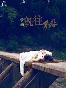 既往不咎[漢語成語]