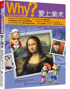 wHY系列科普讀本