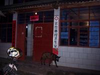 京竹林村村莊一角