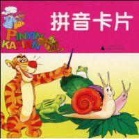 拼音卡片 拼音卡片