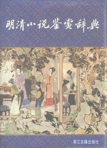 浙江古籍出版社