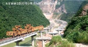 廣東省高速公路有限公司 廣東省高速公路有限公司