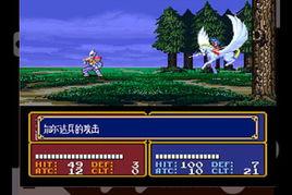 火焰之紋章3 火焰之紋章3