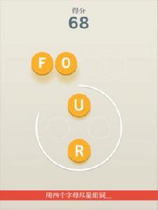 四個字母 四個字母