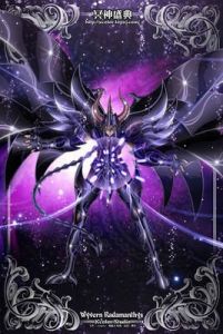 拉達曼迪斯 拉達曼迪斯