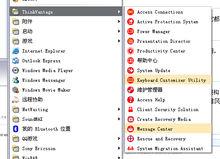 ThinkVantage 工具詳細