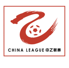 2008年4月2日由中國足協發布並啟用