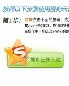 搜狗雲輸入法 搜狗雲輸入法