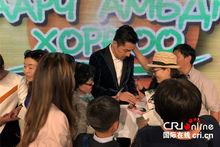 胡歌為蒙古冬粉簽名