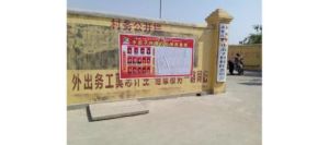 小泊子村 小泊子村