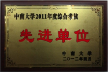 中南大學自考網