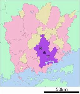岡山市 岡山市