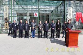 成吉思汗監獄農場 成吉思汗監獄農場