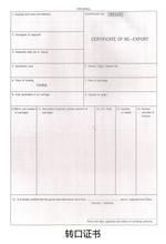 加工裝配證明書 加工裝配證明書