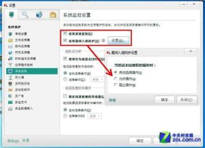 從系統監控設定中調節防護體系