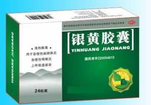 銀黃膠囊 銀黃膠囊