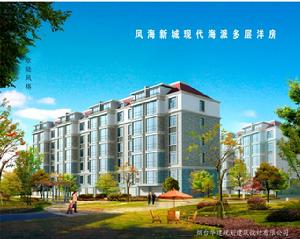 鳳海新城效果圖