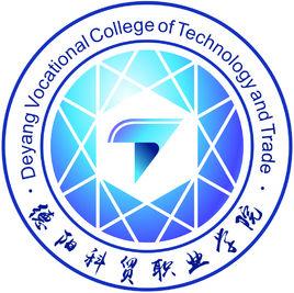 德陽科貿職業學院