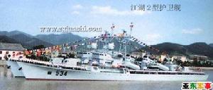 江湖Ⅱ級(053H1)--534金華號 江湖Ⅱ級(053H1)--534金華號