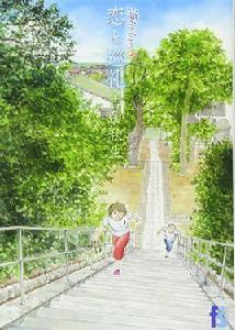 海街diary 海街diary