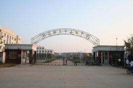 扶溝縣第二高級中學 扶溝縣第二高級中學