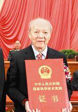 2010年1月谷超豪獲國家最高科技獎