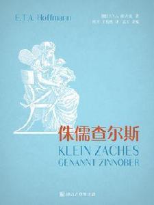 侏儒查爾斯 侏儒查爾斯