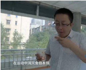 舌尖上的醫生（視頻截圖）