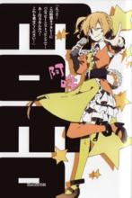 陽炎project[多媒體計畫]