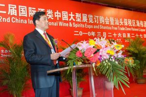 海偉酒類交易市場開業典禮