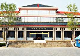 西柏坡博物館 西柏坡博物館
