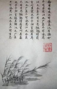 周南&middot;漢廣