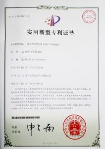 實用新型專利證書