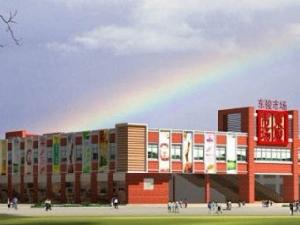 北慣新城 北慣新城