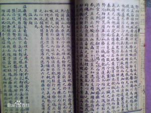 《醫方捷徑》 《醫方捷徑》