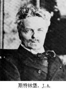 斯特林堡,J.A. 斯特林堡,J.A.